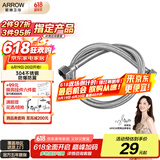箭牌（ARROW）原装坐便器马桶浴室柜面盆龙头浴缸配件60CM不锈钢编织软管AE5906