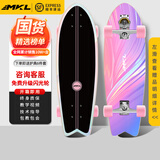 迈卡龙S7陆地冲浪板初学者滑板成人儿童专业刷街代步免蹬地陆冲板大鱼板 S7-32寸流光