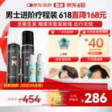 【男士进阶套装】蔓迪生发喷雾90ml*2瓶+精灵瓶10ml*2瓶 5%米诺地尔酊（浓密头顶发际线 随行轻松生发）