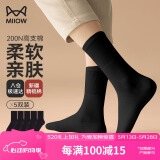 猫人（MiiOW）女士袜子女春夏网眼中筒袜【新疆棉】透气吸汗休闲袜舒适百搭5双