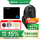罗技（G） G502 HERO主宰者游戏鼠标电竞鼠标有线RGB机械配重竞技FPS吃鸡宏cf送男友男生礼物 G502HERO+鼠标垫