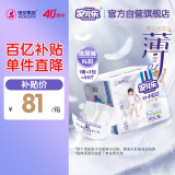 安儿乐（Anerle）小轻芯纸尿裤XL58片(12-17kg) 超薄透气【品牌直供 安心品质】
