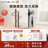 橘朵（Judydoll）【大眼组套】睫毛膏眼线笔防水防汗不晕染浓密520礼物黑色经典