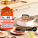 米家小米知吾煮汤锅 26cm大口径 食品级不粘涂层易清洗 煎煮炖火锅多功能 电磁炉可用（不含电磁炉）