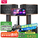 山水（SANSUI） FK-101专业10喇叭家用商用家庭美声k歌音响套装点歌机大功率卡拉OK音箱功放一体机影院 FK101卡包箱+功放+双话筒+点歌机+低音炮