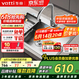 华帝（VATTI）水槽厨房洗菜盆一体盆大单槽 家用厨房水池盆不锈钢水槽-以旧换新