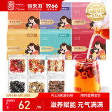 福东海月子水组合324克【五大阶段】 精选材料 产后养生科学月子餐茶汤