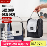 美厨（maxcook）保温饭盒袋 加大号保鲜饭盒包 便携式保温饭盒便当手提袋MCPJ2059