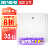 西门子（SIEMENS）开关面板 一键断电开关20A 全屋总控开关面板 致典雅白色