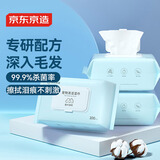 京东京造 宠物湿巾100片*3包 猫狗通用可擦泪痕 99.9%杀菌率湿纸巾