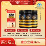 知蜂堂蜂胶普诺宁思胶囊调节血糖血脂免疫调节高浓度升级款正品3瓶装 1盒180粒3瓶