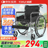 怡辉（YIHUI）轮椅折叠瘫痪老年人带坐便器轻便医用家用骨折康复手推车 lyyh113