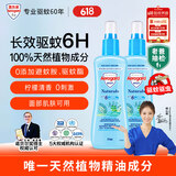 Aerogard澳乐家天然驱蚊喷雾175ml*2瓶 驱蚊液花露水 户外儿童防蚊虫水