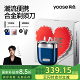 有色（yoose）【王一博推荐】剃须刀便携合金电动刮胡刀男士 生日情人节礼物送男友胡须刀礼盒 MINI 2.0 午夜蓝