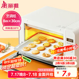 美丽雅烤箱专用纸30cm*8米 烤肉烘焙蛋糕空气炸锅烤盘硅油纸垫 烧烤吸油