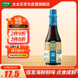 太太乐 原味鲜 蒸鱼豉油【0添加特级酿造酱油】450ml清蒸海鲜白灼