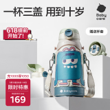 babycare儿童保温杯水杯水壶吸管杯大宝宝学饮316不锈钢三合一上学600ml