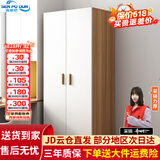 森普顿衣柜卧室平开门组合现代简易家用柜子收纳衣橱(可升级实木生态板) 两门衣柜（80*50*180）