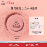 3CE单色腮红温婉粉色MONOPINK裸粉色修容定妆生日礼物送女友