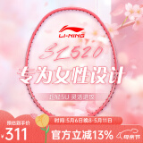 李宁（LI-NING）羽毛球拍单拍 全碳素纤维 中高级水平 超轻灵活 迅猛进攻 SL520 粉金5U 免费拉线（可选磅数）