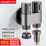 莱尔诗丹角阀一分二 双用角阀 三角阀八字阀洗衣机龙头一进二出LD6017H