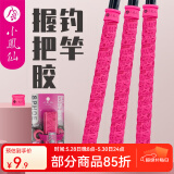 小凤仙 鱼竿缠把带手把缠绕带钓竿吸汗带防滑带手把套把手止汗带绑竿带 渔具款-玫瑰红三件套【1.5M】