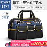 艾瑞泽 工具包 帆布 多功能五金电工维修包 牛津布帆布双肩工具包单肩包 【精工软底款】17寸加厚工具包