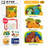 弥鹿（MiDeer）进阶拼图幼儿早教纸质大块拼图2阶-亲子动物(收纳袋款)家居装饰