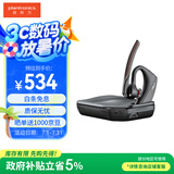 缤特力惠普【国家补贴】VOYAGER 5200耳机+充电盒蓝牙耳机套装 商务通话 智能降噪 挂耳式 POTE16