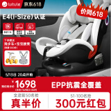 路途乐儿童安全座椅0-4岁汽车用可坐躺360度旋转宝宝椅途趣-尊享版灰