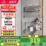 九牧（JOMOO）挂件套装毛巾架卫生间置物架免打孔加厚浴室挂件枪灰7件套93066T7