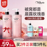 馥诺诗（VICTORIA SAVOR）晨露玫瑰沐浴露持久留香500ml木质花香男女士烟酰胺亮白沐浴液