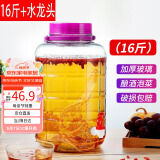 拜杰泡酒容器酒坛腌菜密封罐泡酒瓶玻璃罐泡酒罐酿酒瓶梅酒瓶 16斤