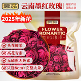 贡苑云南墨红玫瑰花茶110g大朵新花冠王无硫重瓣特玫瑰级花草茶叶