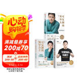 【自营包邮】樊登博士作品系列 可复制的领导力+可复制的领导力2+可复制的沟通力（套装3册）