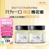 九蜂堂 蜂蜜洋槐蜜天然0添加野生 60°槐水白蜜250g*2孕妇儿童可吃