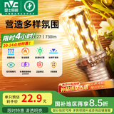 雷士（NVC） led灯泡吊灯玉米灯泡球泡光源高亮变色节能家用灯芯超亮节能灯泡 力荐！【E27】9W三色 玉米球泡