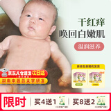 艾裕宝宝泡澡中药包 金银花婴儿泡澡药浴包 三伏儿童泡浴包 062润肤(湿/痒/疹)20g*12袋