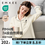 嫚熙（EMXEE）嫚熙春夏薄款纯棉月子服孕妇哺乳睡衣产后产妇家居服 奶昔黄-两件套-产后款无哺乳口 L【合适120-145斤 Supima棉】