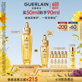 娇兰（Guerlain）帝皇蜂姿复原蜜精华50ml紧致修护抗皱护肤品礼盒生日礼物送女友