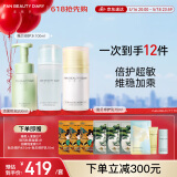 FAN BEAUTY DIARY范冰冰同款贻贝水乳洁面套装 补水保湿清洁舒缓敏感肌可用