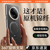 酷盟【首创金丝银锦支点壳】 适用华为mate70pro手机壳pro+保护套镜头全包防摔磁吸旋转支架壳优享版