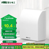 NVC雷士电工 开关插座 IP24防水盒 卫生间浴室86防水罩防溅盒 插座保护盖 