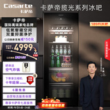 卡萨帝（Casarte）揽光冰吧189升MRA低氧窖藏干湿分储暖藏冰吧 茶叶饮料水果保鲜柜冰箱DS0189WLC5SD1U1国家补贴
