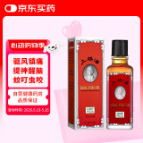 泰国上标油siangpure 清凉风油精通鼻塞学生司机提神醒脑 晕车晕船呕吐反胃蚊虫叮咬跌打损扭伤肌肉酸痛25ml