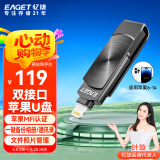 忆捷（EAGET）64GB Lightning USB3.0苹果手机U盘电脑两用优盘 i66 官方MFI认证一键备份iphone/ipad