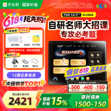 作业帮AI学习机T20Pro+【国家补贴15%】平板电脑小学到高中全科作业辅导 名师大招课 家教机12.7''8+256G