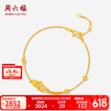 周六福（ZLF）  黄金手链女款手链心连心金手链婚嫁黄金饰品 计价 16+3cm尾链 - 2.95g 足金