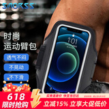 Smorss适用运动手机臂包 户外骑行跑步臂带6.7英寸适用 苹果13ProMax远峰蓝/华为mate40pro/小米mix4黑色