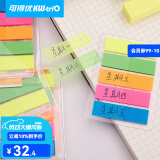 可得优（KW-triO） 可多贴便签办公标签贴便利贴N次贴留言贴即时贴便签贴纸便签纸 KT-05【46*13mm12个】